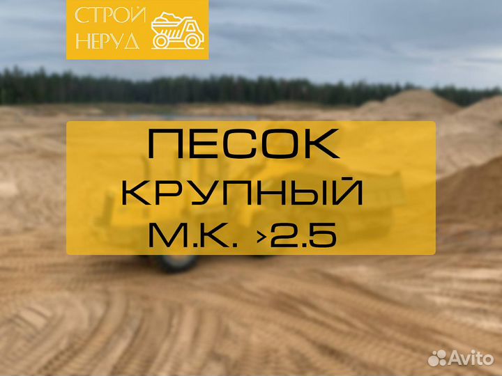 Песок без посредников