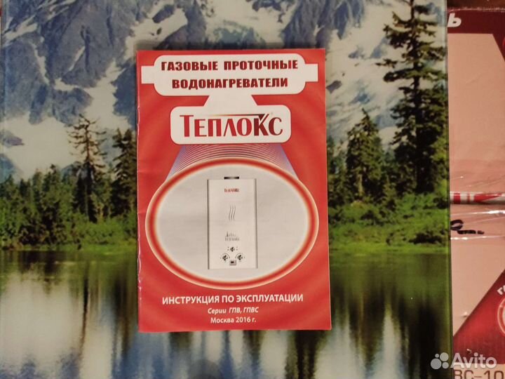 Теплокс гпвс-10-Г1