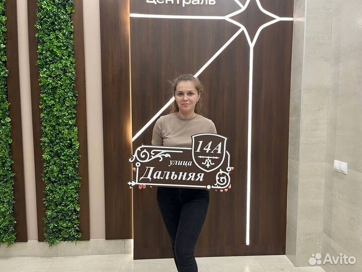 Информационная табличка