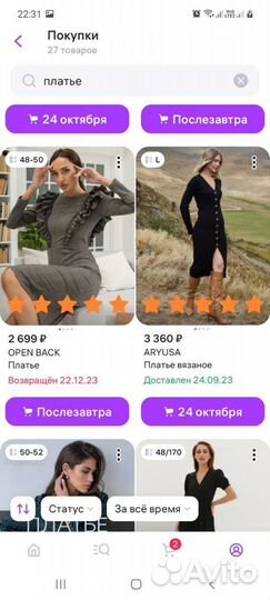 Платье лапша длинное