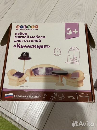 Игрушечная мебель