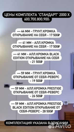 Межкомнатные скрытые двери.Цены указаны в фото