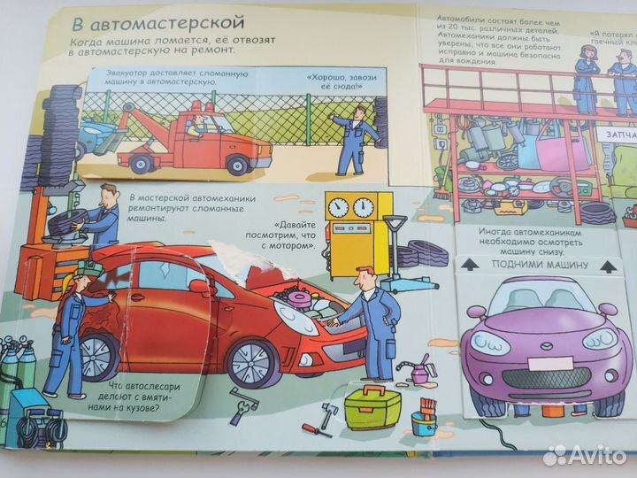 Детские книги Волшебные створки Робинс