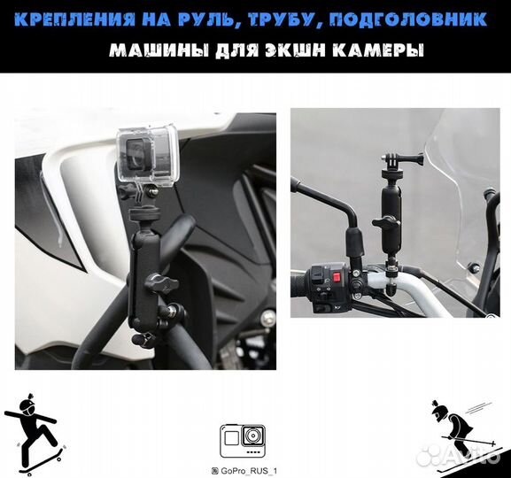 Крепления на руль, трубу, для gopro
