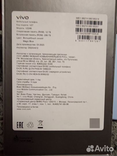 vivo V27, 12/256 ГБ