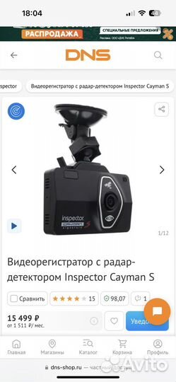 Видеорегистратор с радар- детектором