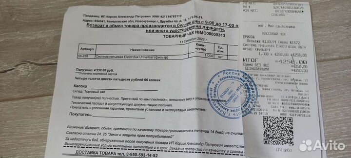 Фильтр для воды 