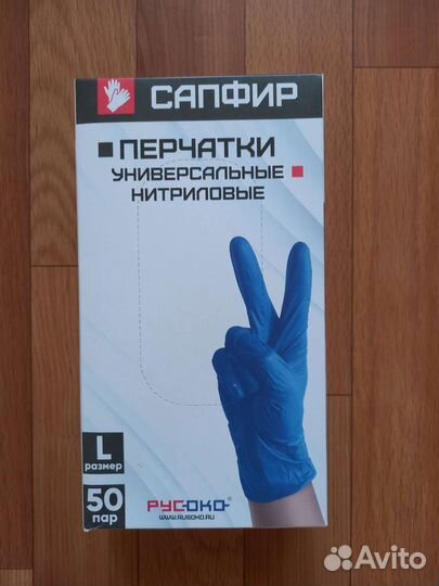 Перчатки медицинские