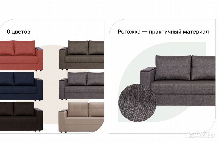 Диван кровать прямой