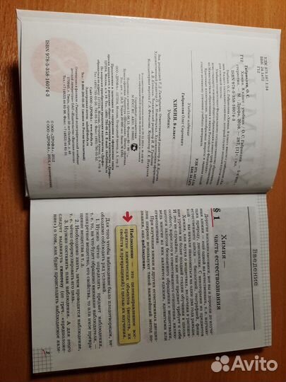 Книги ученические для школьников 7-8 класс