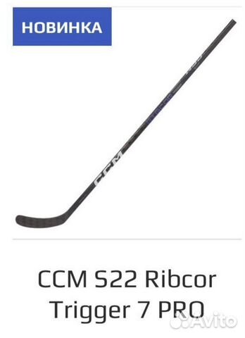 Клюшка CCM trigger 7 PRO Jr 40/50 флекс