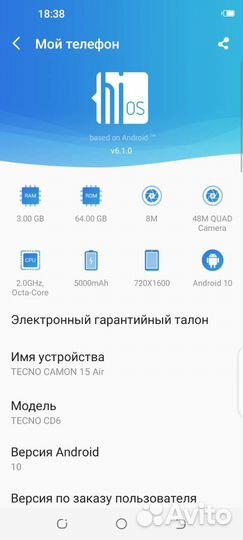 TECNO Camon 15 Air, 3/64 ГБ