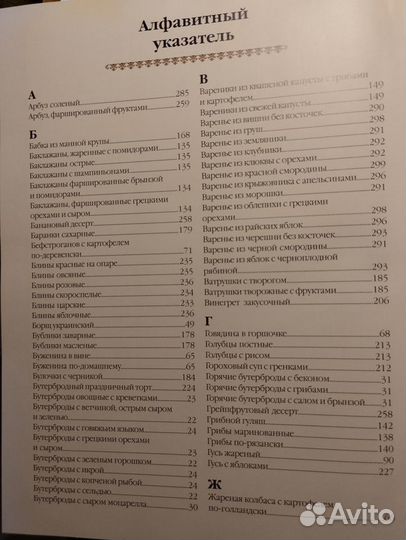 Кулинарное искусство. Белый город, 300 рецептов