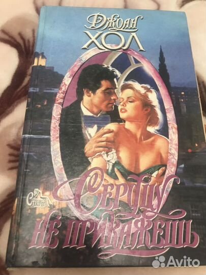 Романы про любовь