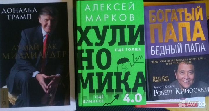 Книги разные