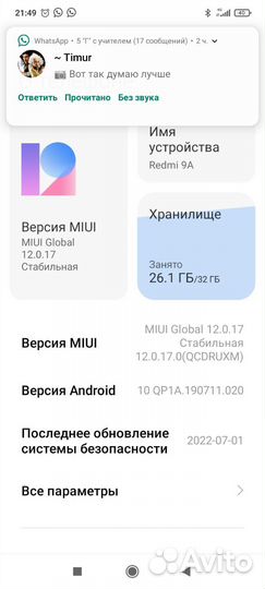 Xiaomi Redmi 9A, 2/32 ГБ
