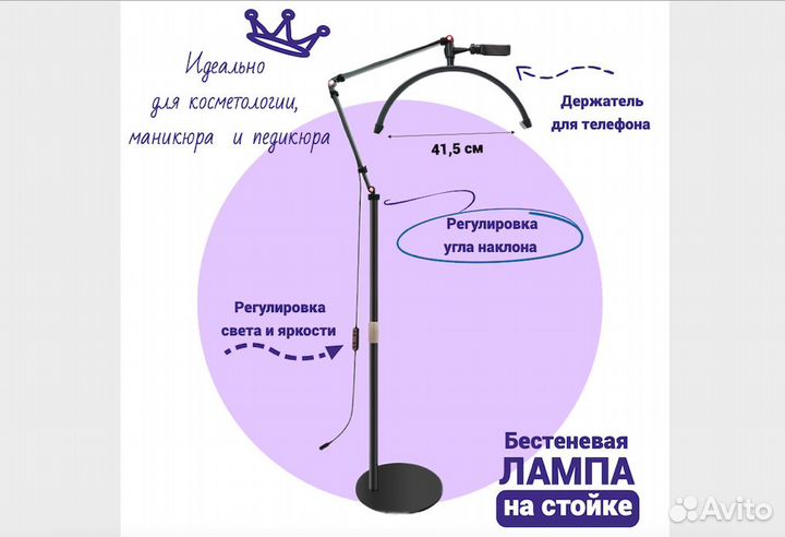 Лампа 20вт напольная бестеневая