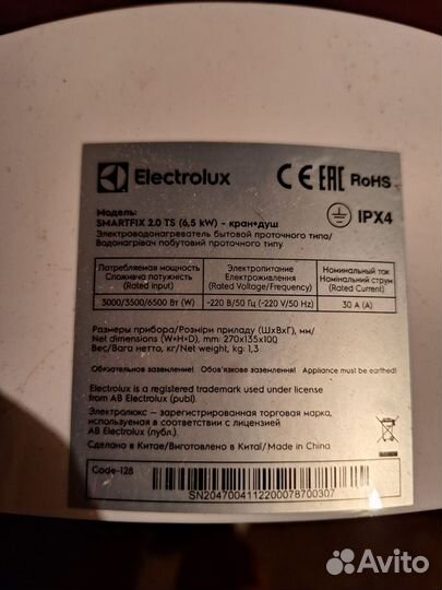 Нагреватель воды проточный electrolux