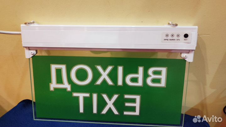 Эвакуационная табличка exit