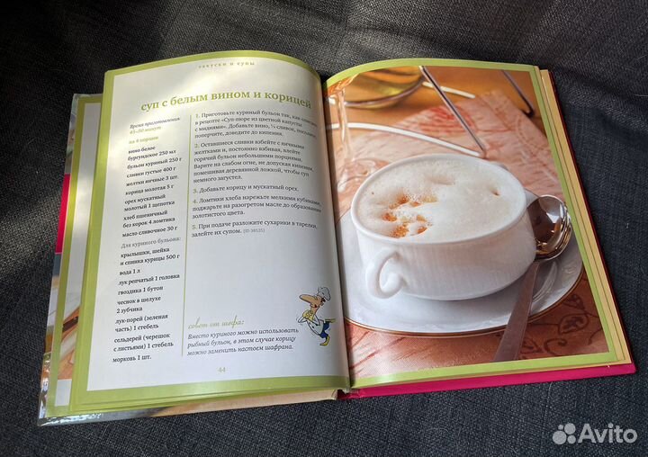 Французкая кухня