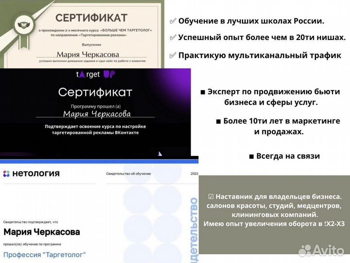 Реклама для бизнеса. Контекст, таргет: Вк, Яндекс