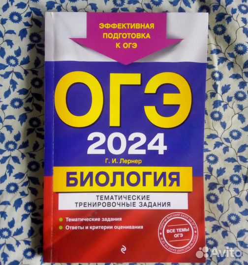 Огэ 2024 учебник для подготовки