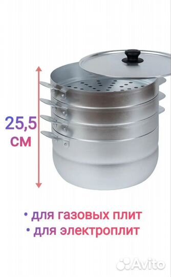 Мантоварка алюминиевая новая