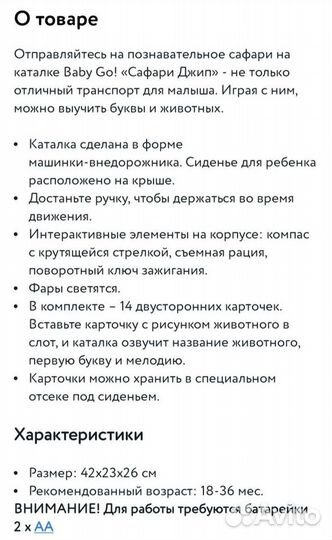 Машина-каталка