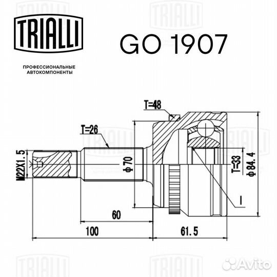 Шрус Toyota Camry 11- 2.0i 2.5i наруж GO 1907