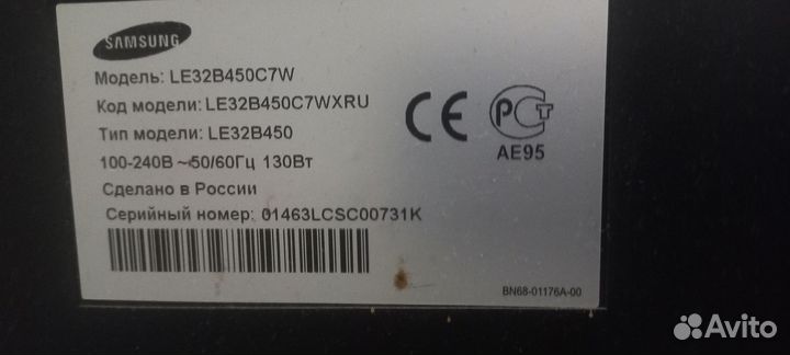 Samsung TV 32