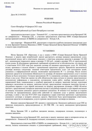 Юрист / гражданские дела / представитель / услуги