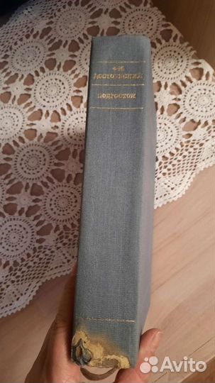 Ф.Достоевский 