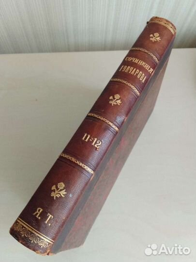 Антикварные книги