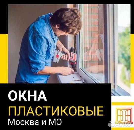 Окно пвх