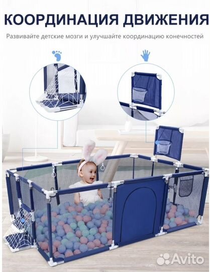 Большой манеж детский