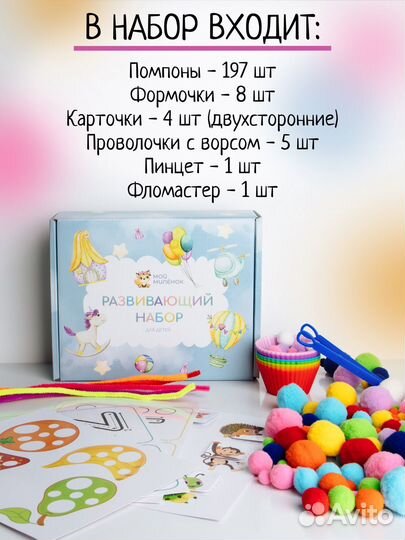 Сортер для детей с пинцетом по цветам