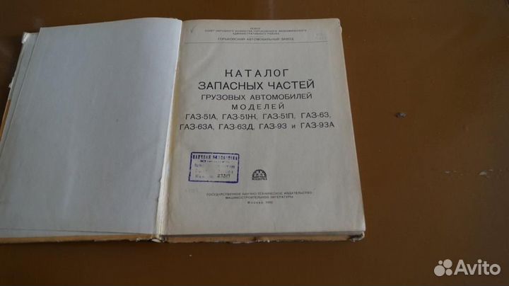 Каталог запасных частей грузовых автомобилей газ-5