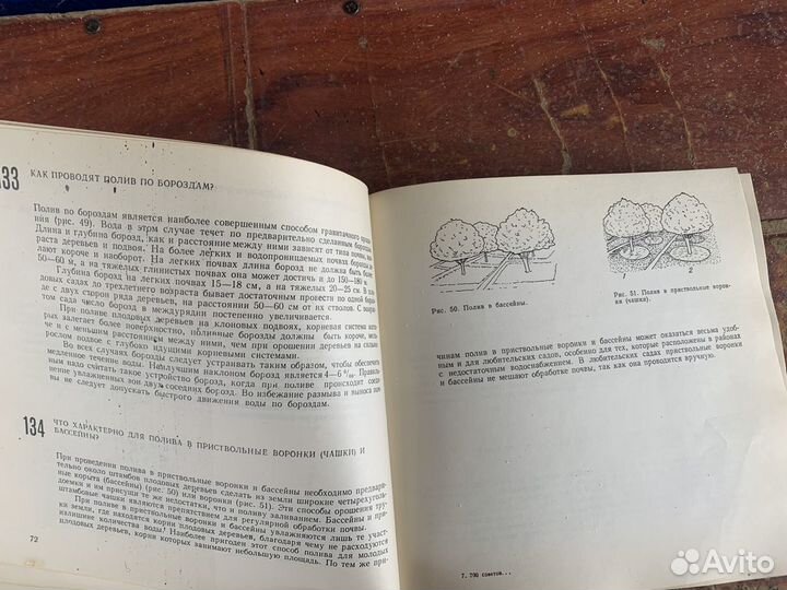 700 советов садоводу- любителю книга 1978 год