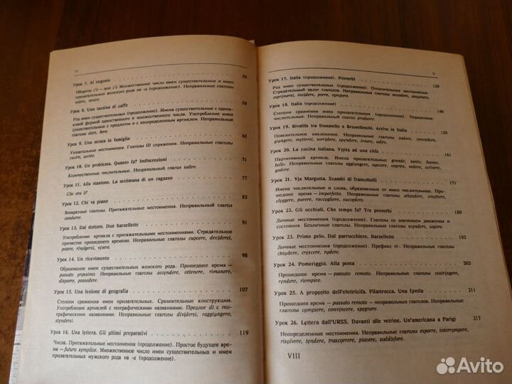 Итальянский язык. Самоучители, словари