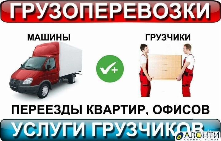 Грузчики /Разнорабочий