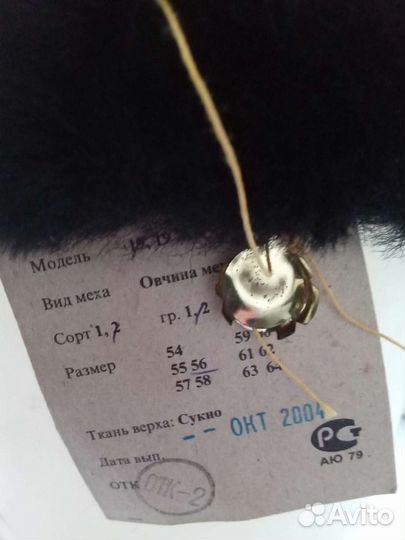 Шапка, кепка