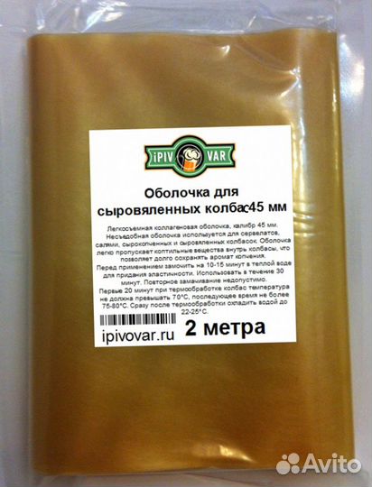 Оболочки для колбас, ветчин, рулетов