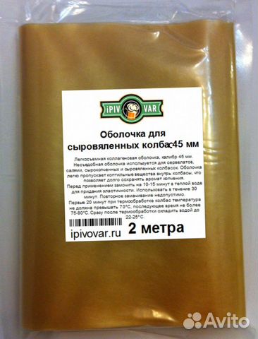 Оболочки для колбас, ветчин, рулетов