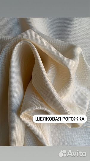 Магазин Бутик Ткани Италия