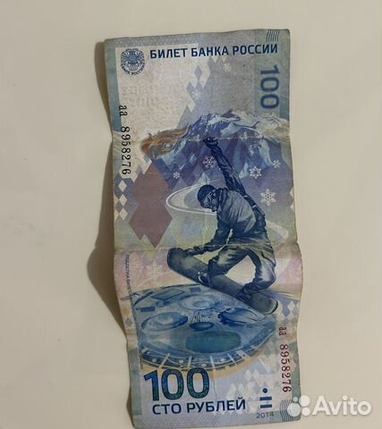 Банкнота 100 рублей сочи 2014 купить в Баксане | Хобби и отдых | Авито