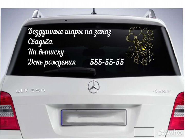 Наклейки на авто и витрины. Плоттерная резка