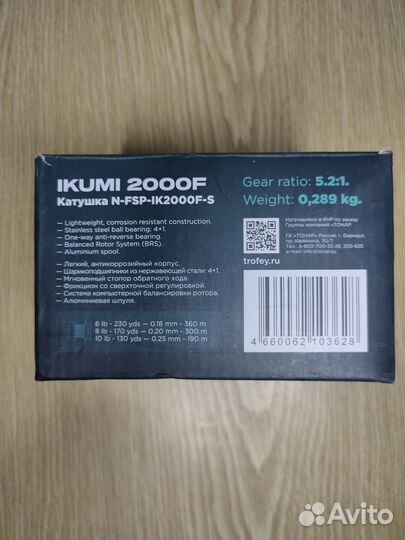 Спиннинг и катушка