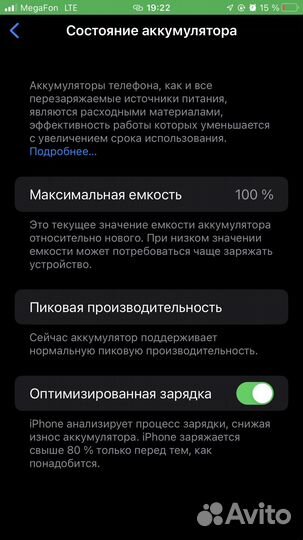 iPhone 7 Plus, 128 ГБ