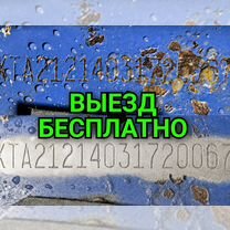 Очистка вин номера. Приеду за час, Москва