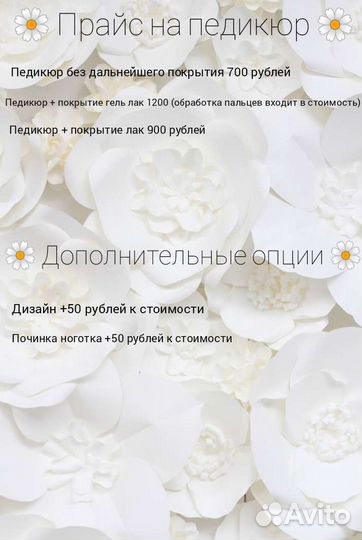 Маникюр педикюр на дому